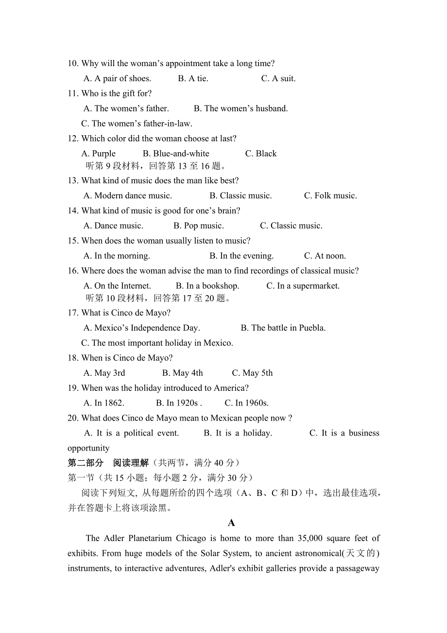 云南省丽江市第一高级中学2021-2022学年高二上学期9月质量检测英语试题 WORD版含答案.doc_第2页