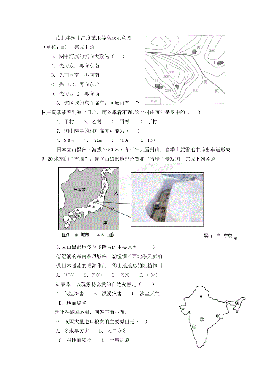 云南省丽江市第一高级中学2021-2022学年高二上学期9月质量检测地理试题 WORD版含答案.doc_第2页