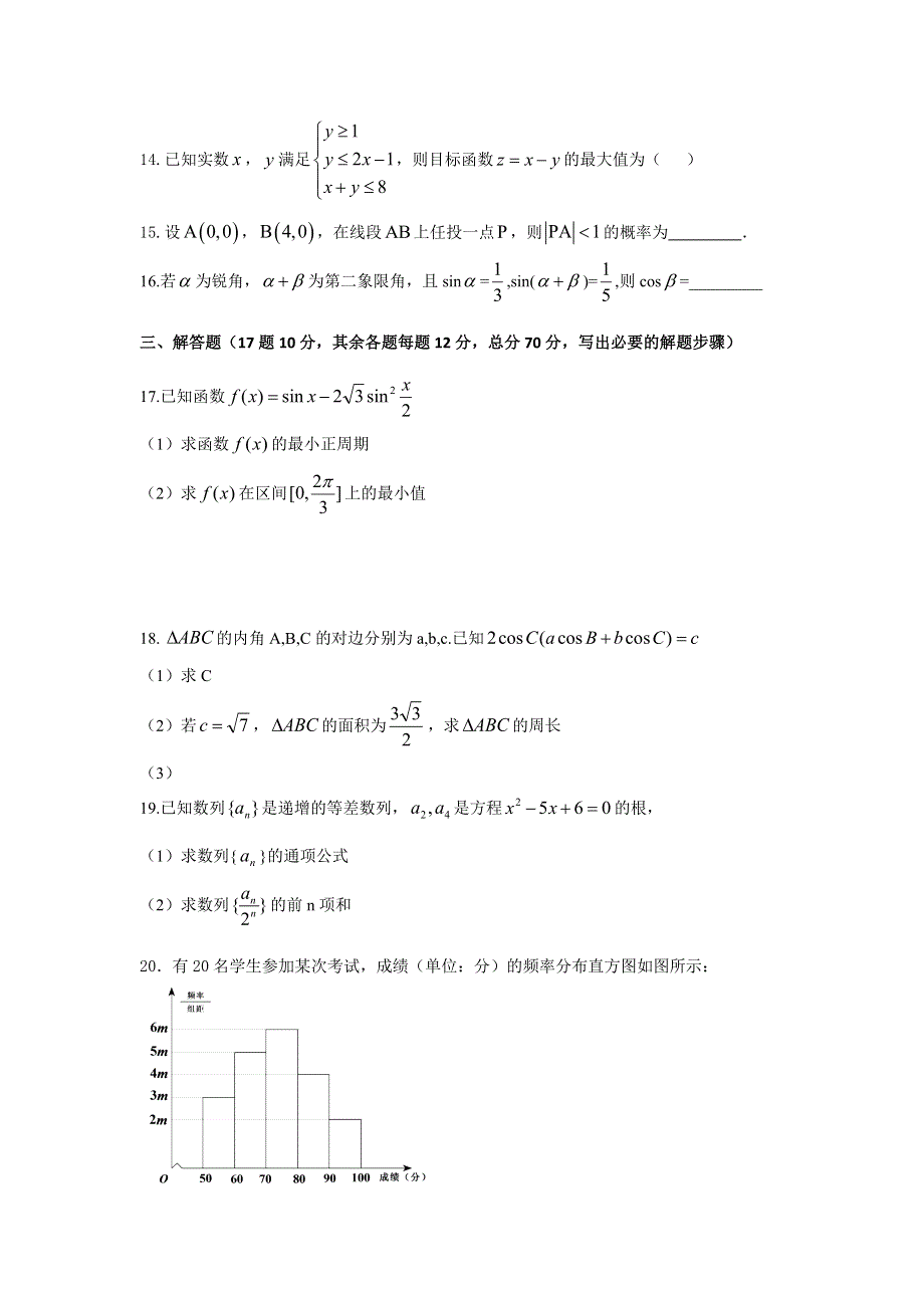 云南省丽江市第一高级中学2021-2022学年高二上学期9月质量检测数学试题（仅含选择题答案） WORD版含答案.doc_第3页