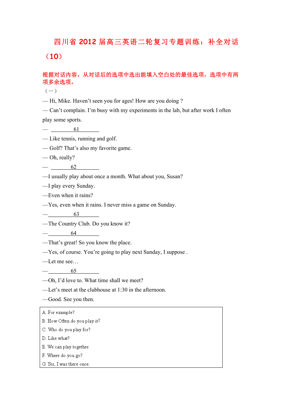 四川省2012届高三英语二轮复习专题训练：补全对话（10）.doc_第1页