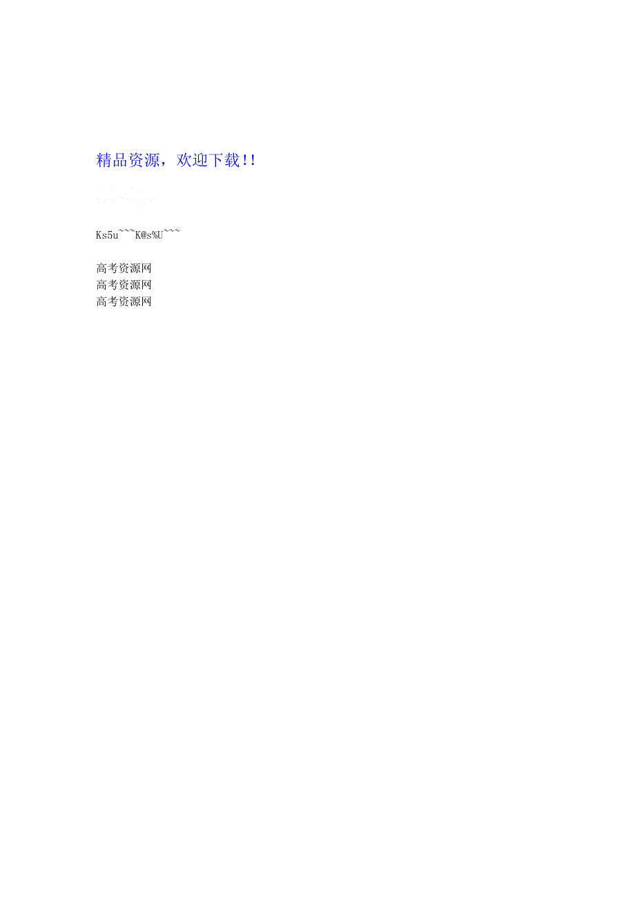 四川省2012届高三英语二轮复习专题训练：补全对话（10）.doc_第3页