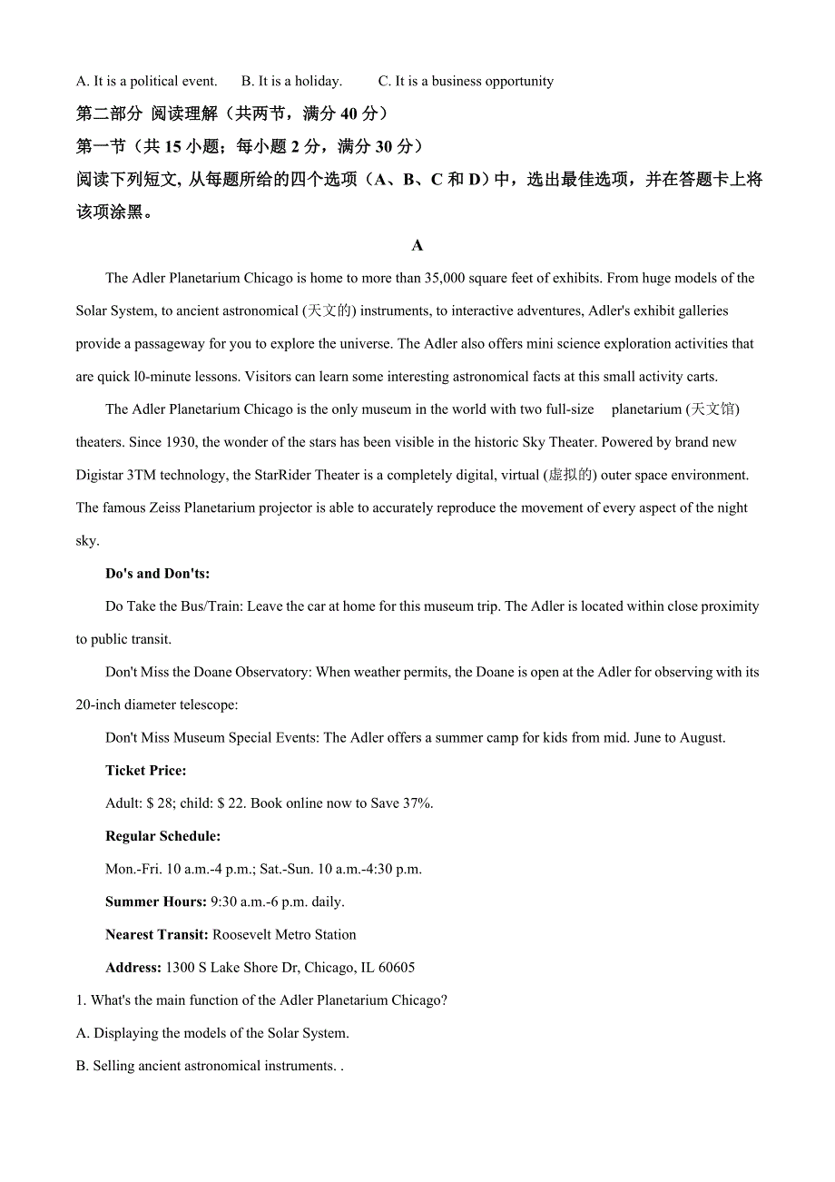 云南省丽江市第一高级中学2021-2022学年高二上学期9月份质量检测英语试题 WORD版含解析.doc_第3页