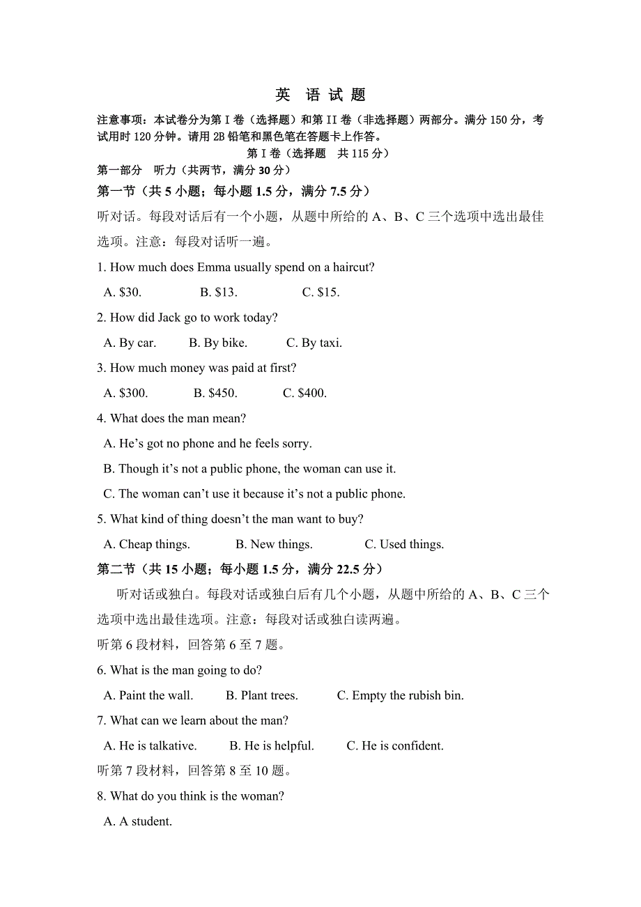 云南省丽江市第一高级中学2021-2022学年高二上学期8月月考英语试题 WORD版含答案.doc_第1页