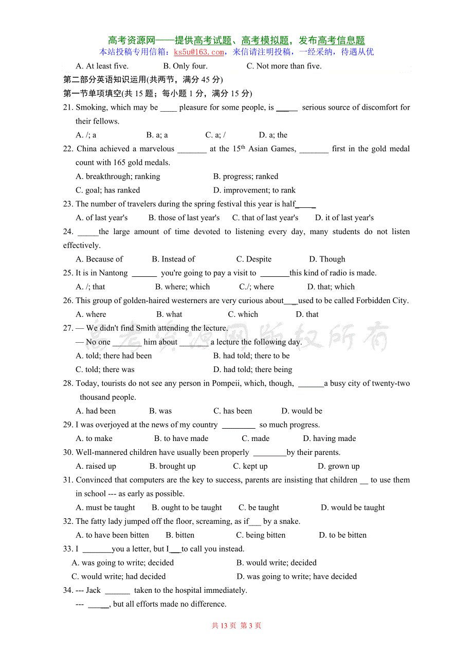 2006-2007学年度城西中学第二学期周考一.doc_第3页