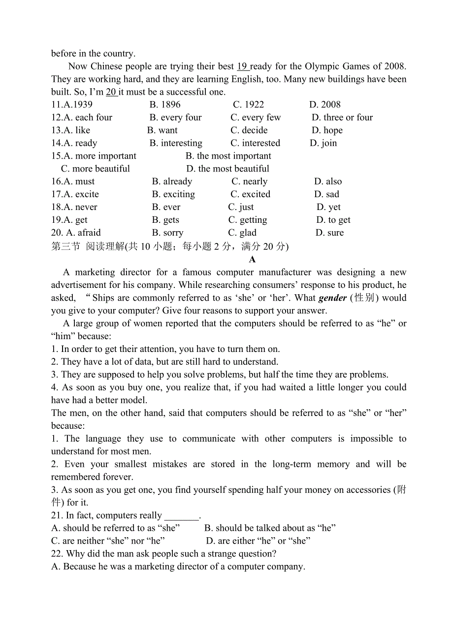 2006-2007学年度高一牛津英语第一学期芜湖市期末统考模拟试题.doc_第2页