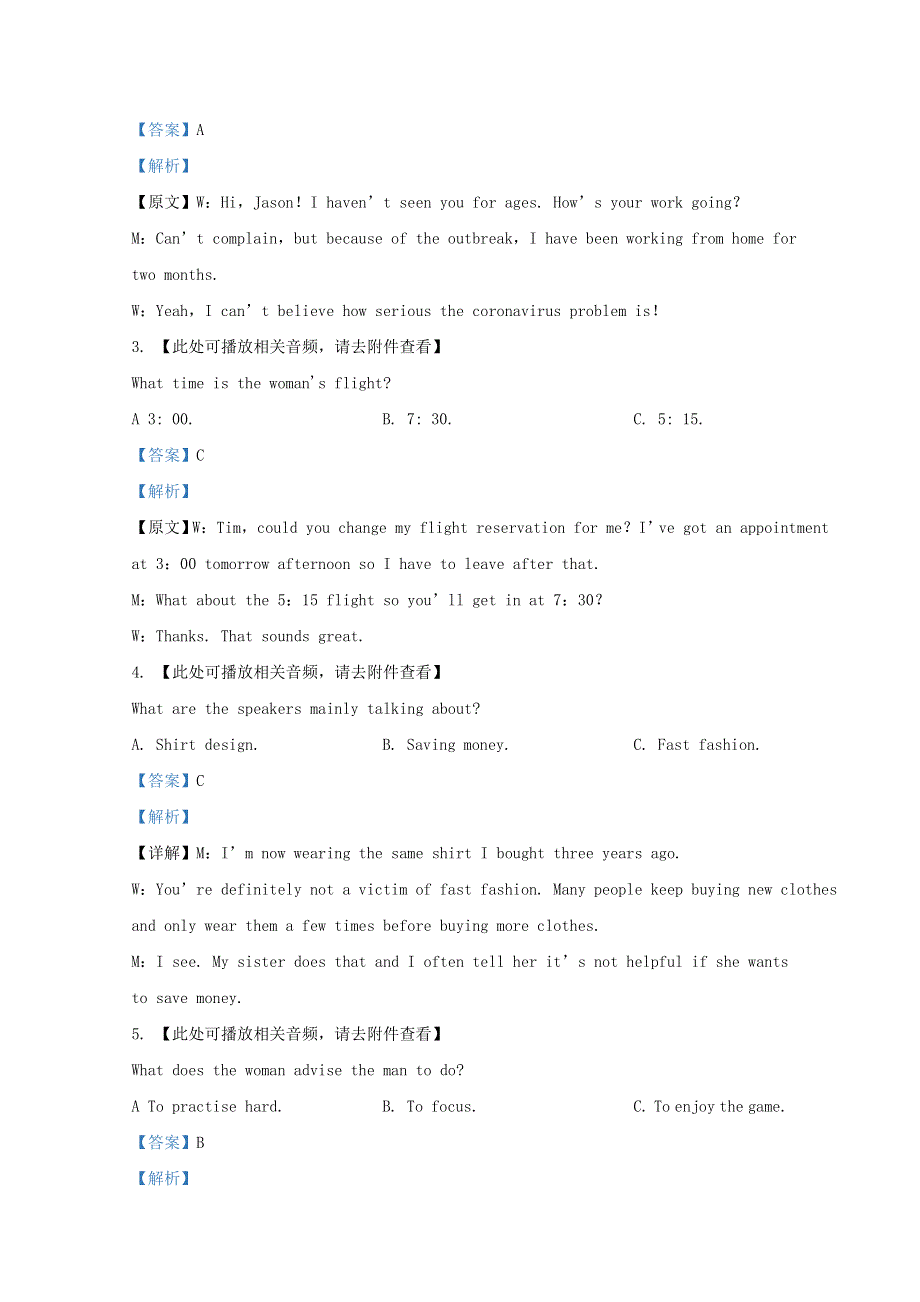 云南省云南师范大学附属中学2021届高三英语适应性月考卷（五）（含解析）.doc_第2页