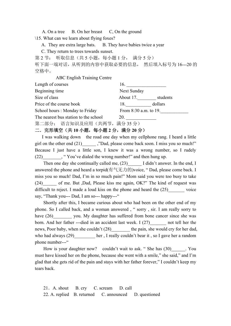 2006-2007学年顺德地区下学期高一英语模拟考试试题.doc_第2页