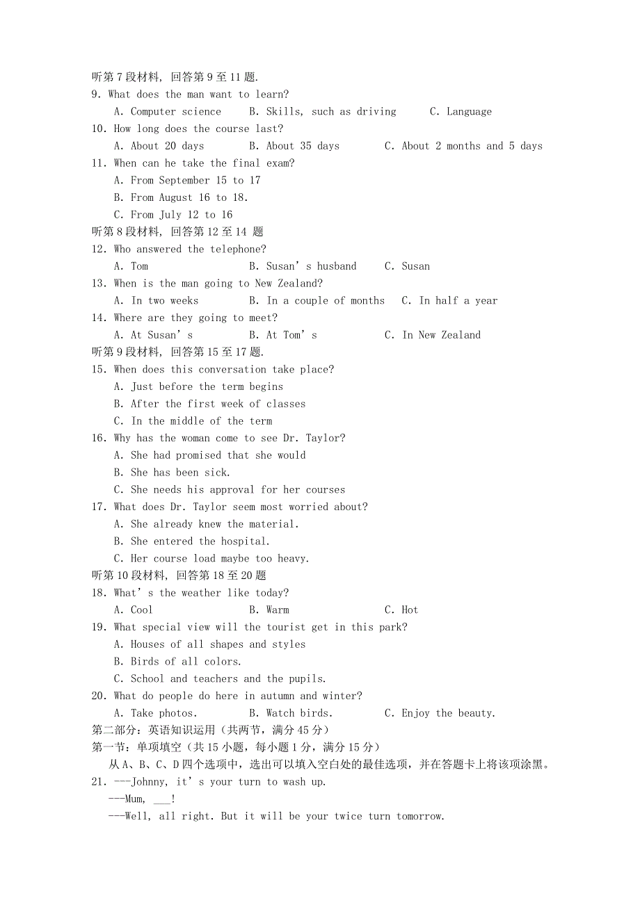 2006-2007学年度辽宁省高三英语五校期末联考试卷.doc_第2页