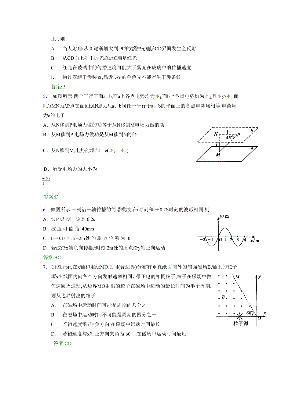 四川省2013年“联测促改”活动测试物理试题 WORD版含答案.doc_第2页