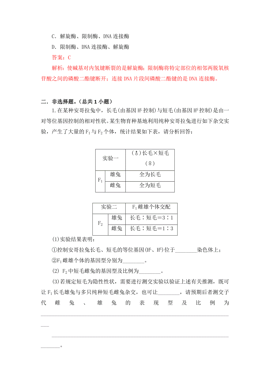 《两年经典双基题》2015届高三一轮生物（通用版）复习试题05.doc_第3页