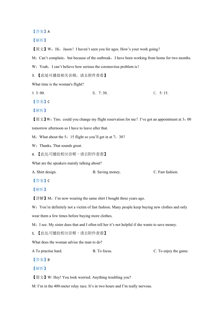 云南省云南师范大学附属中学2021届高三高考适应性月考卷（五）英语试卷 WORD版含解析.doc_第2页