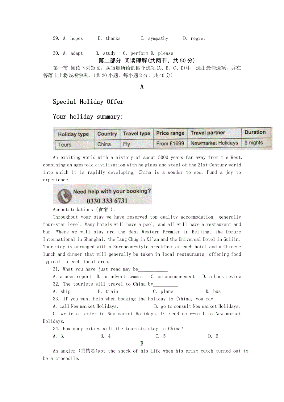 四川省2014届高三“联测促改”英语试题 WORD版含答案.doc_第3页