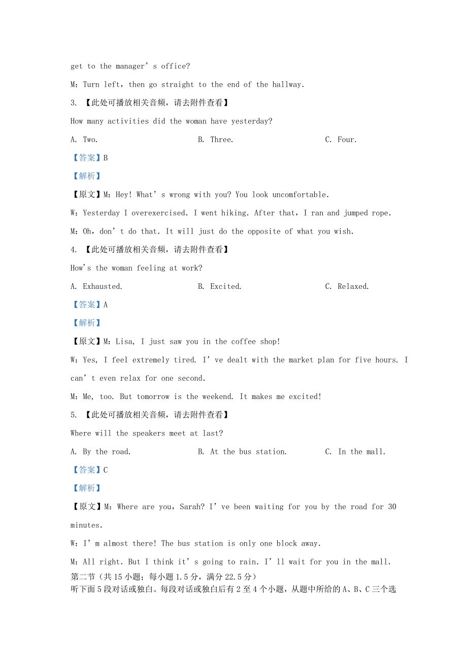 云南省云南师范大学附属中学2021届高三英语适应性月考卷（一）（含解析）.doc_第2页