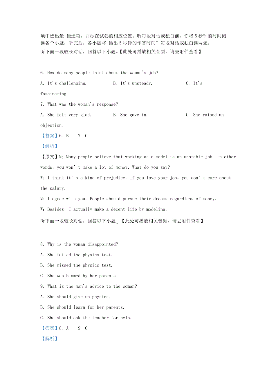 云南省云南师范大学附属中学2021届高三英语适应性月考卷（一）（含解析）.doc_第3页