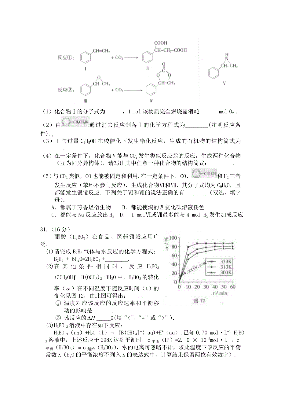 2006-2011高考试题分类：2010年高考试题化学（广东卷）.doc_第3页