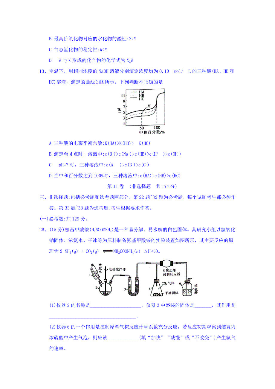 四川省2015级高三全国Ⅲ卷冲刺演练（一）理科综合化学试题 WORD版含答案.doc_第3页