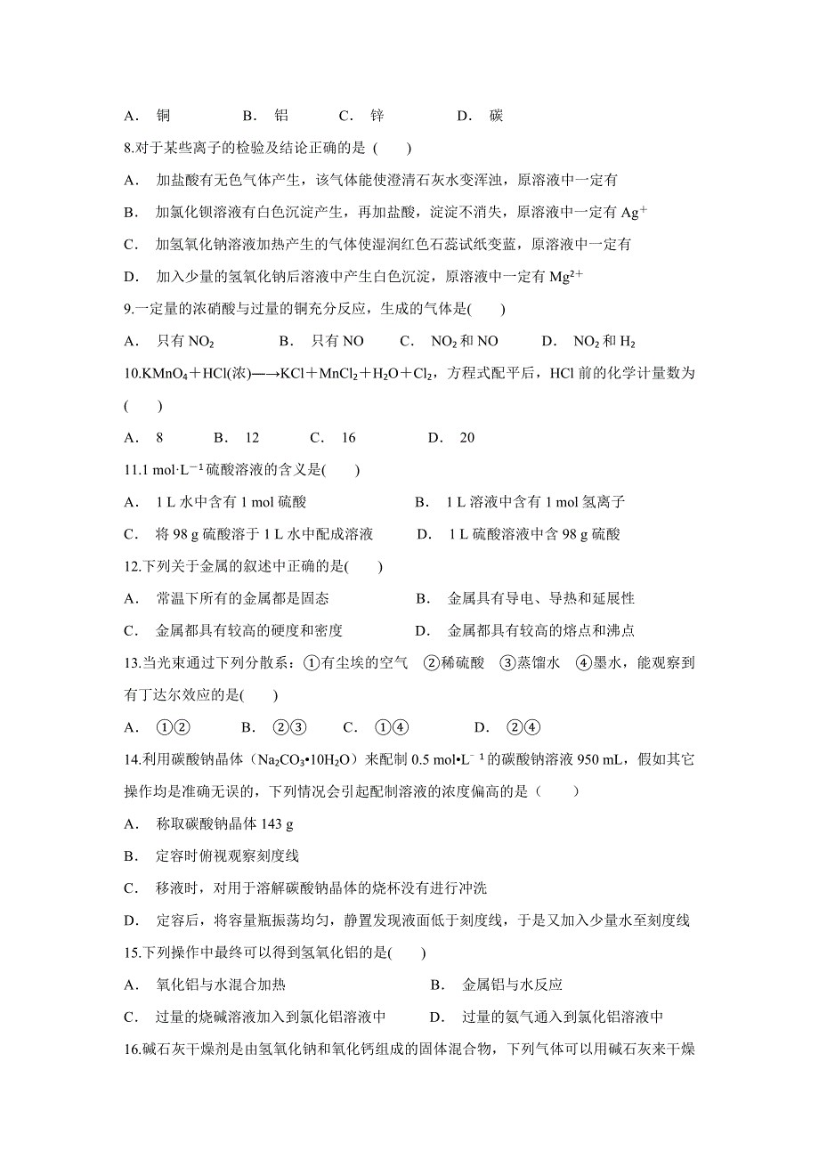 云南省云县第一中学2019-2020学年高一上学期12月月考化学试题 WORD版含答案.doc_第2页