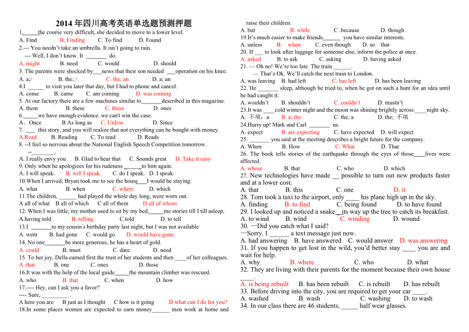 四川省2014年高考英语单选题预测押题 WORD版含答案.doc_第1页