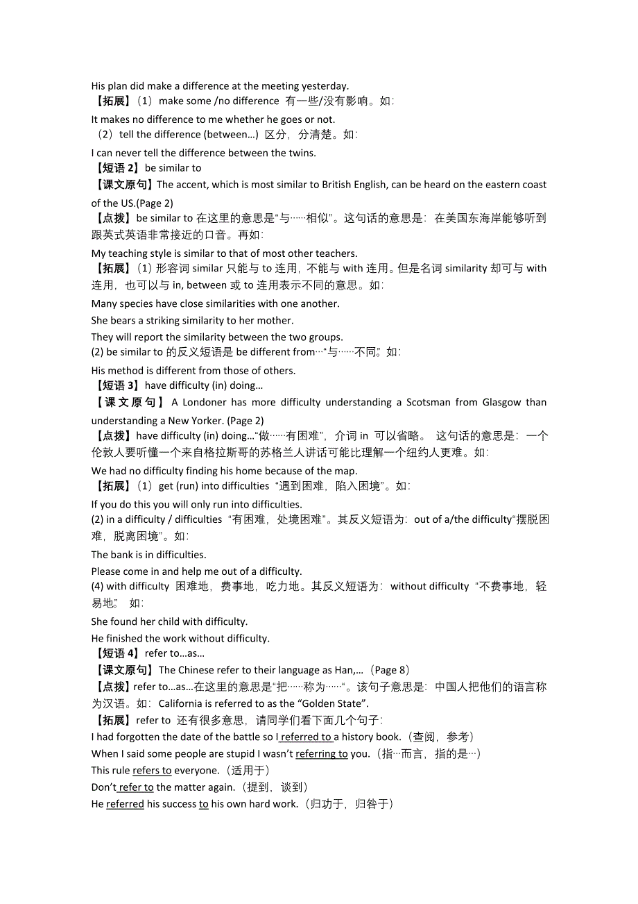 《2014年秋备课》高中英语（外研版必修5）语法讲解：MODULE 1 语言点汇集.doc_第2页