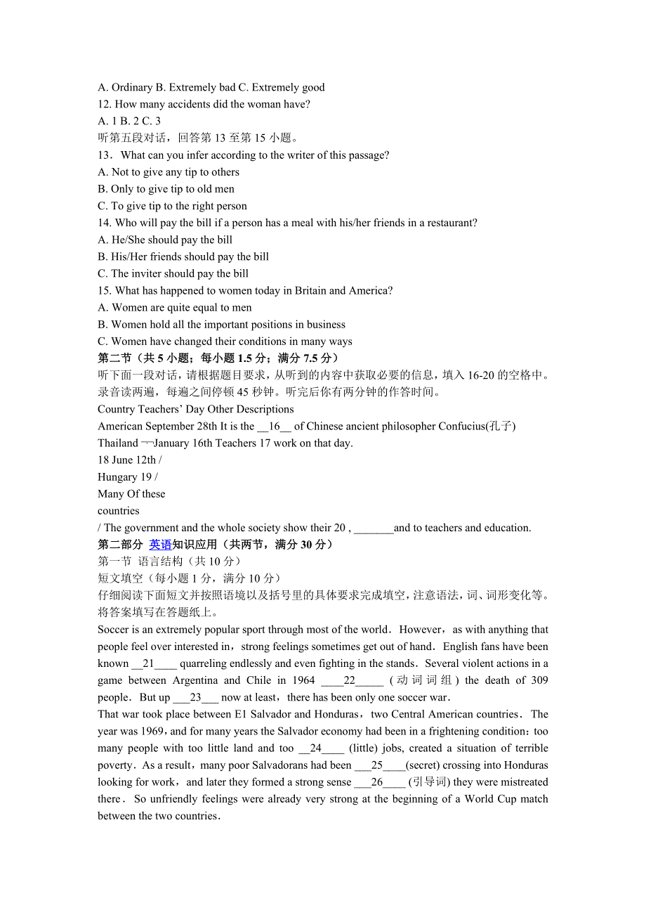 2006-2007广东最新高考英语试卷 （3）.doc_第2页