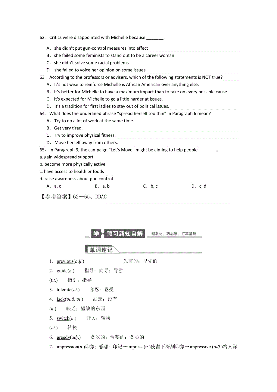 四川省2015高考英语人教版一轮讲义：必修5 UNIT 3（1）.doc_第2页