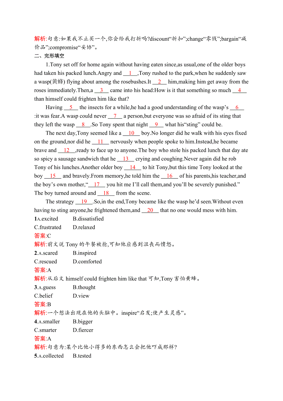 《二轮参考》赢在高考2016高三英语二轮复习考点精练：专题一　名词与冠词 WORD版含解析.docx_第3页