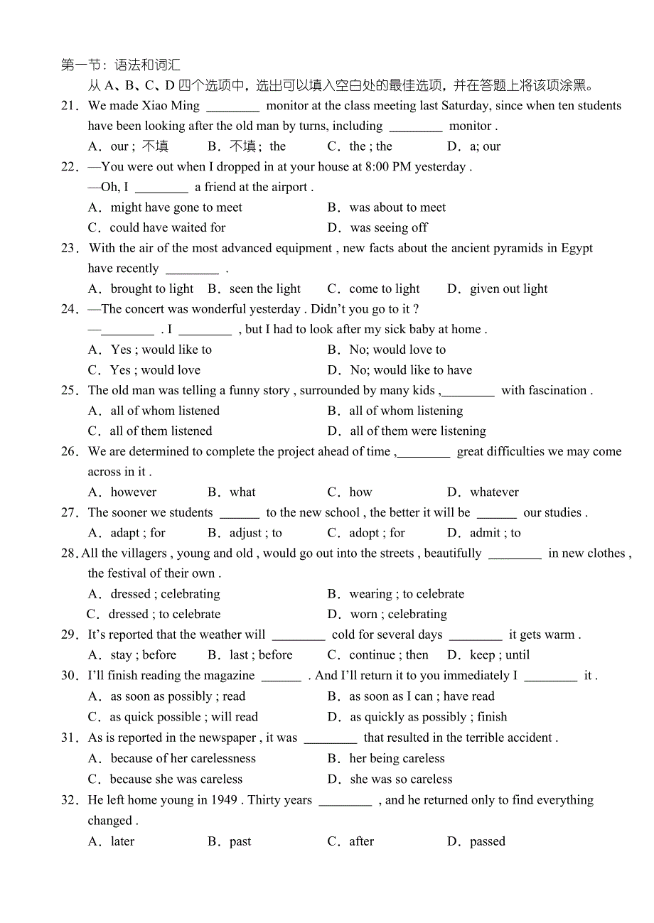 2006—2007学年度山东省菏泽市第一学期期末考试—英语.doc_第3页