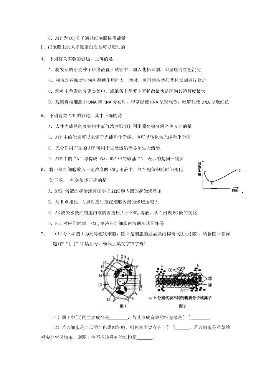 云南省云天化中学2015-2016学年高二12月月考生物试题 WORD版含答案.doc_第2页