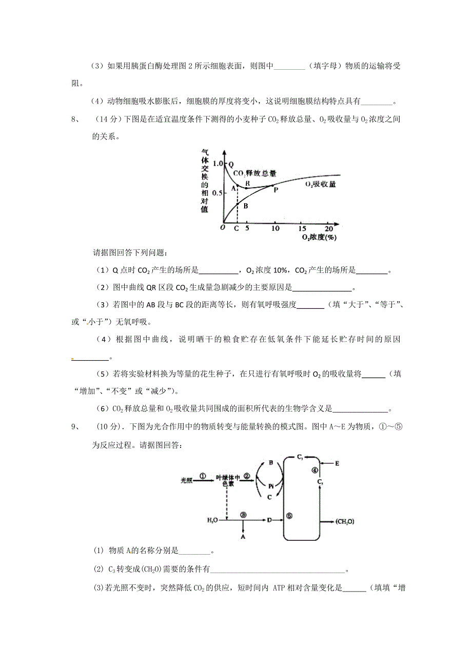 云南省云天化中学2015-2016学年高二12月月考生物试题 WORD版含答案.doc_第3页