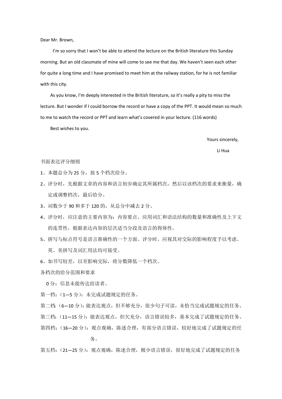 四川省2015高考英语人教版一轮讲义：必修2 UNIT 4（2）.doc_第2页