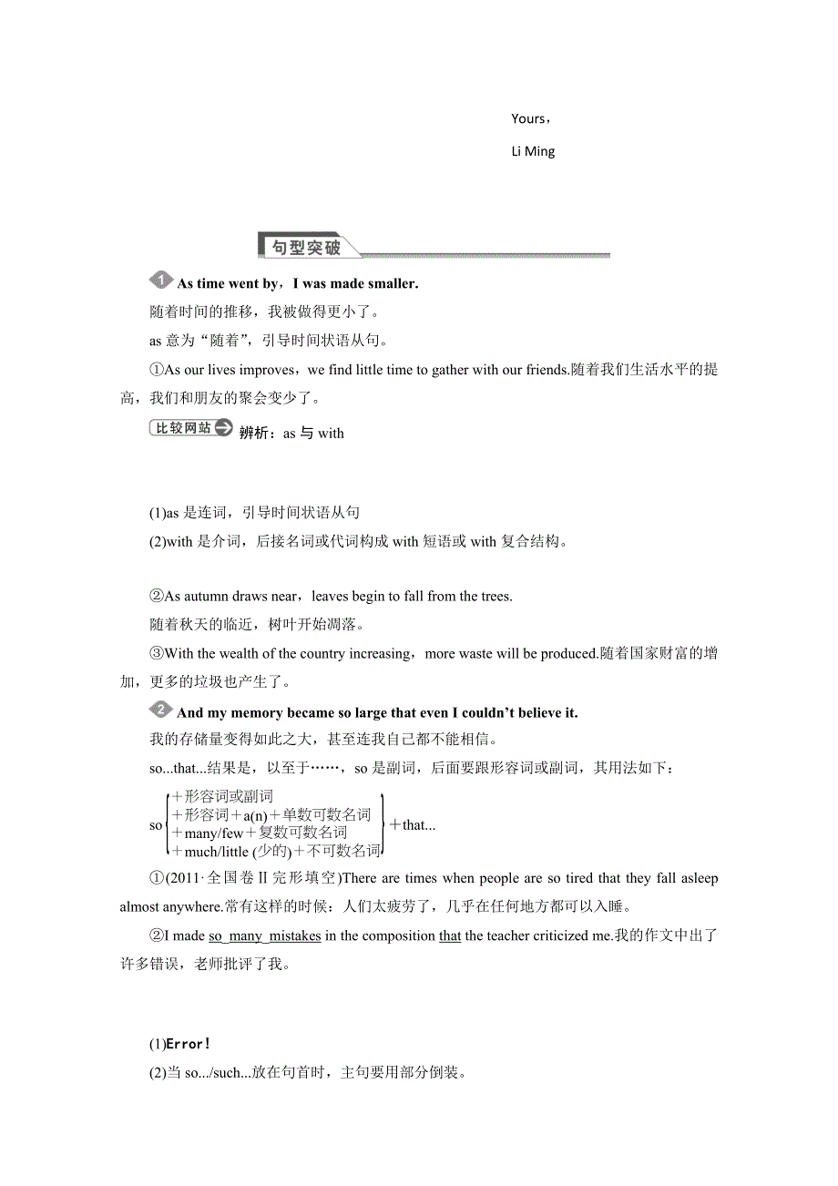 四川省2015高考英语人教版一轮讲义：必修2 UNIT 3（2）.doc_第2页