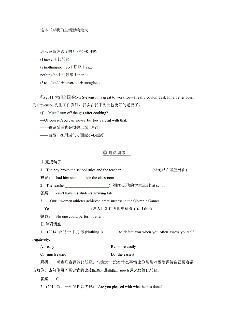 四川省2015高考英语人教版一轮讲义：必修3 UNIT 2（2）.doc_第2页