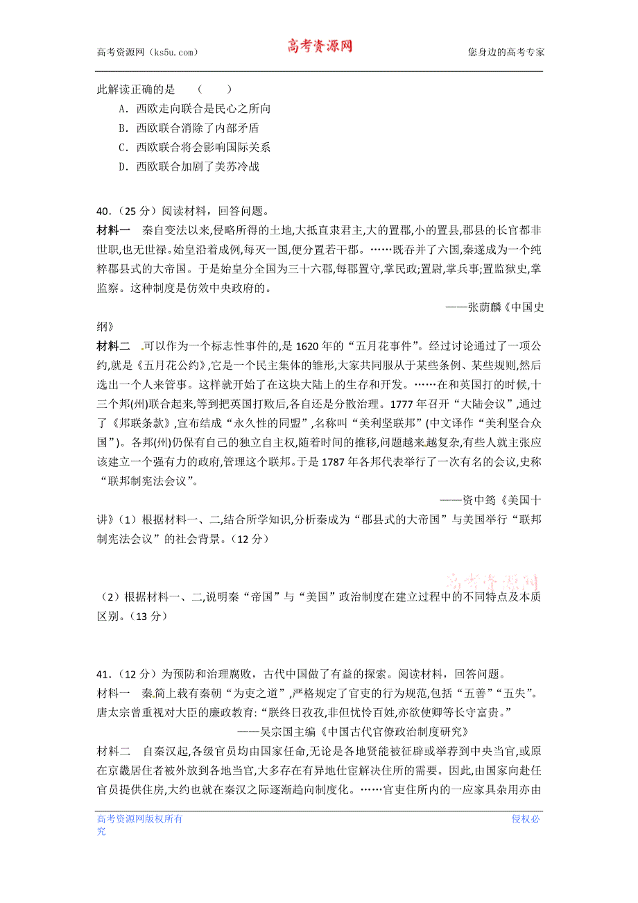 云南省云天化中学2015-2016学年高二上学期期末考试历史试题 WORD版含答案.doc_第3页