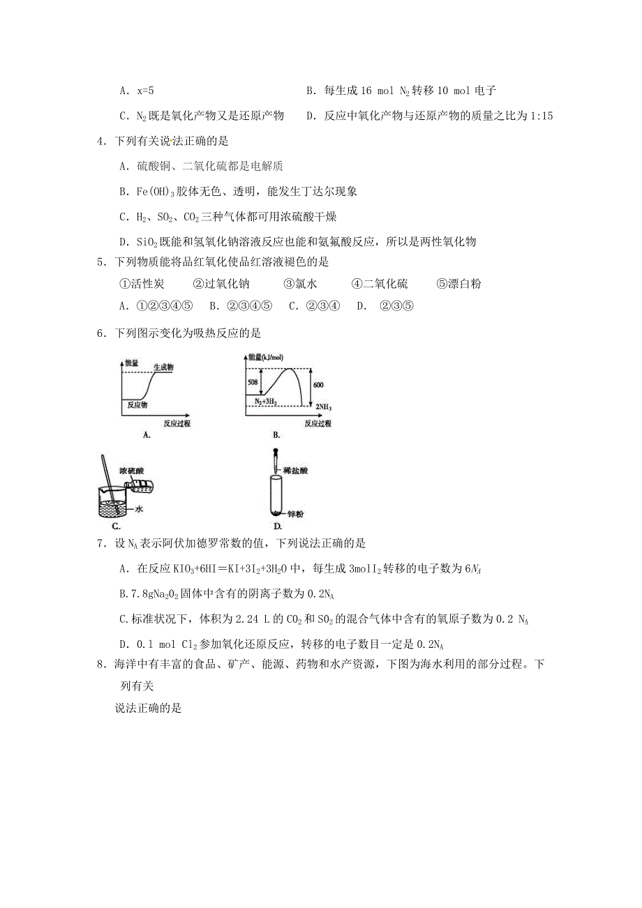 云南省云天化中学2015-2016学年高一下学期期末考试化学试题 WORD版含答案.doc_第2页