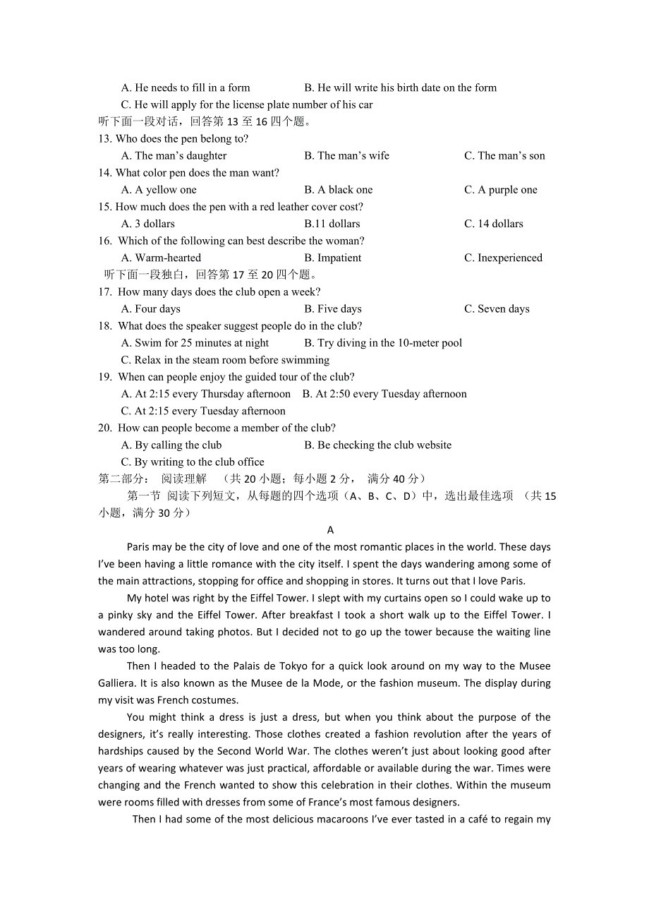 云南省云天化中学2015-2016学年高二4月月考英语试题 WORD版含答案.doc_第2页