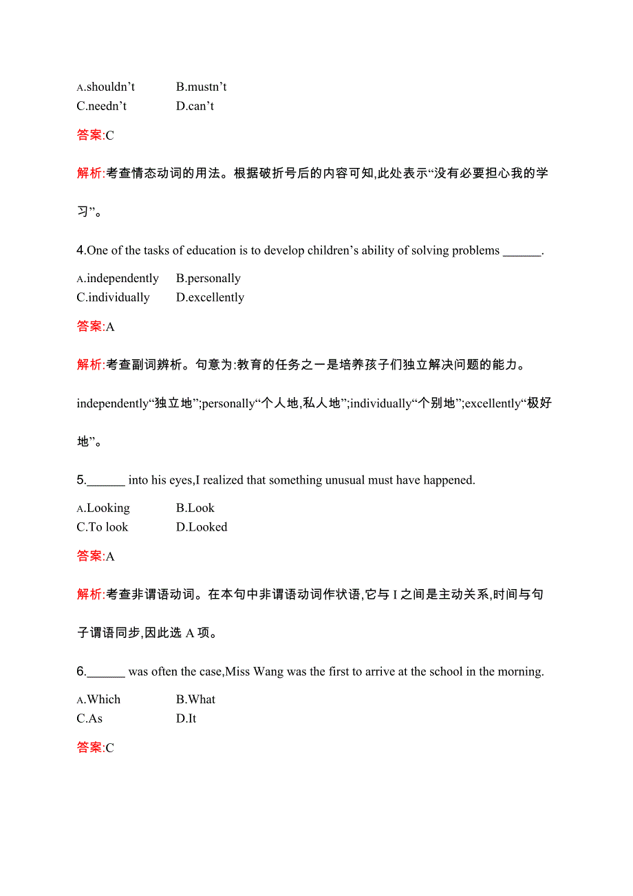 《二轮参考》赢在高考2016高三英语二轮复习高考仿真测试四 WORD版含解析.docx_第2页