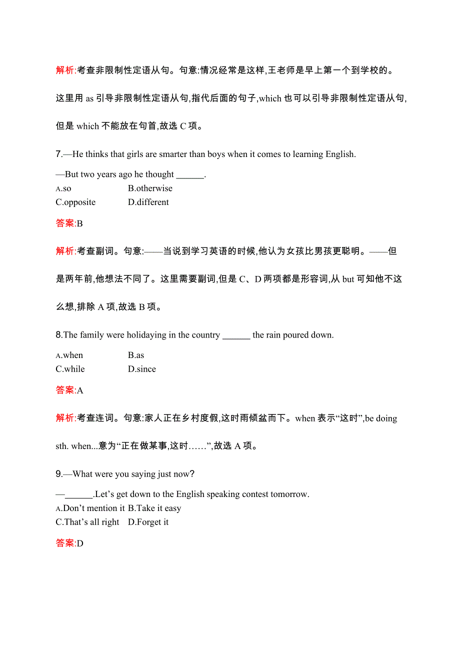 《二轮参考》赢在高考2016高三英语二轮复习高考仿真测试四 WORD版含解析.docx_第3页