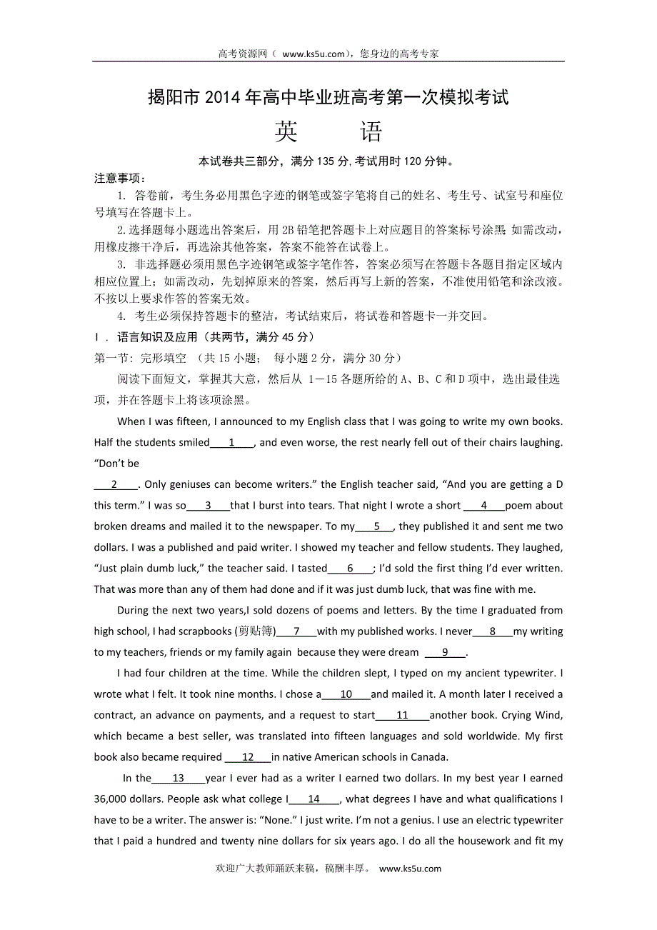 《2014揭阳一模》广东省揭阳市2014届高三第一次高考模拟考试英语试题 纯WORD版含答案.doc_第1页