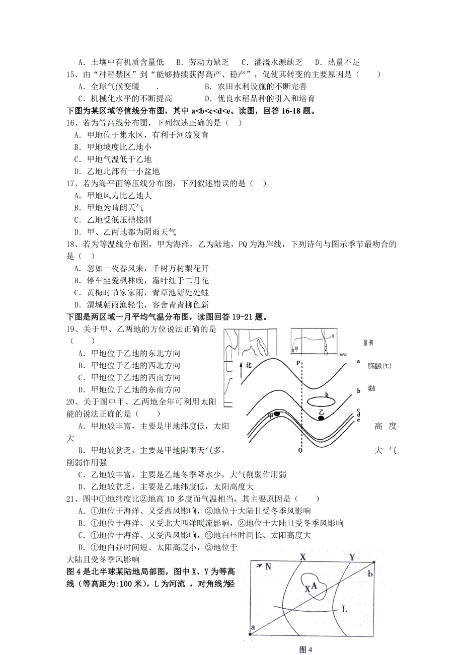 云南省云天化中学2015-2016学年高二上学期期中考试地理试题 WORD版含答案.doc_第3页