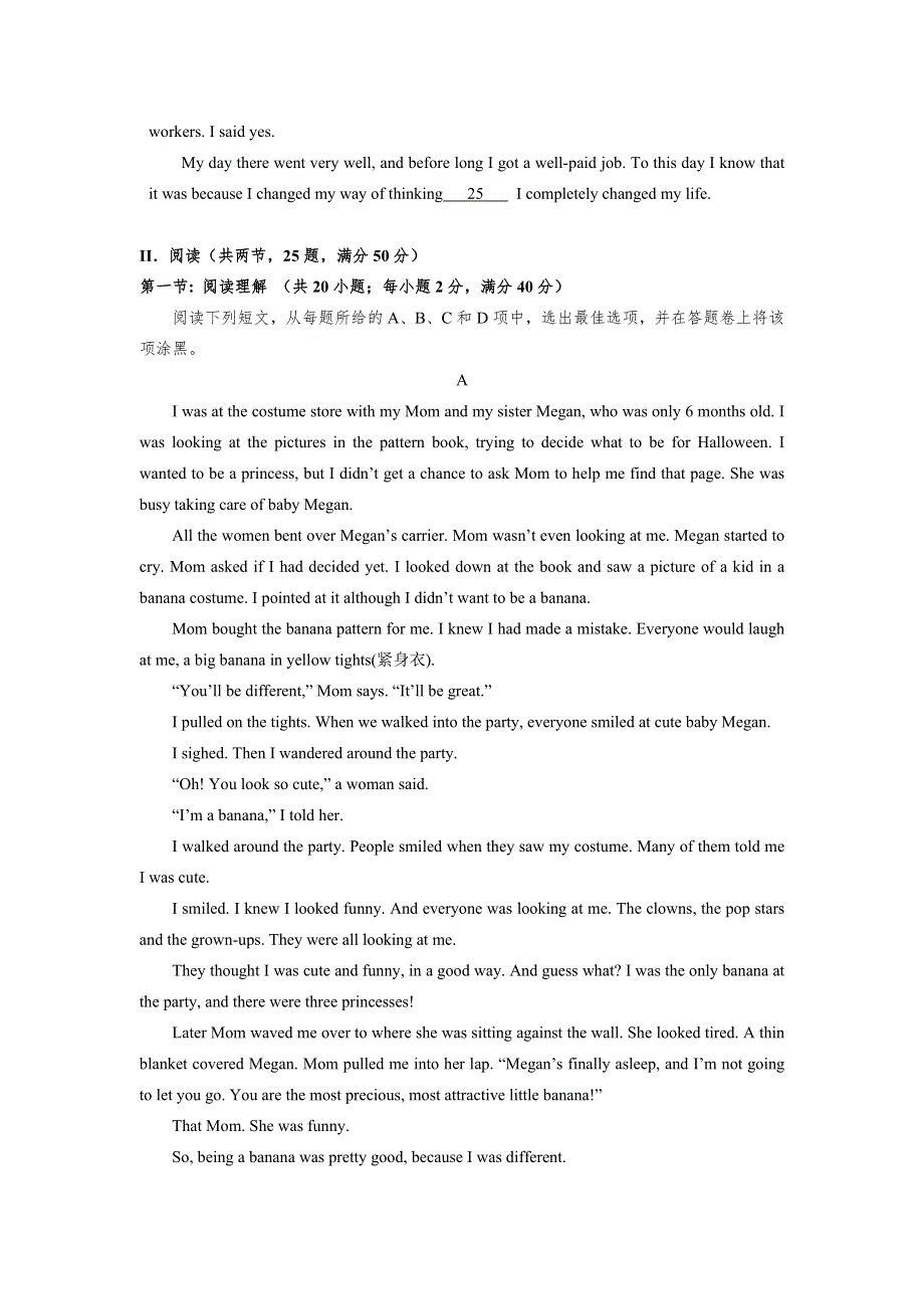 《2014揭阳二模》广东省揭阳市2014届高三第二次高考模拟考试英语试题 WORD版含答案.doc_第3页