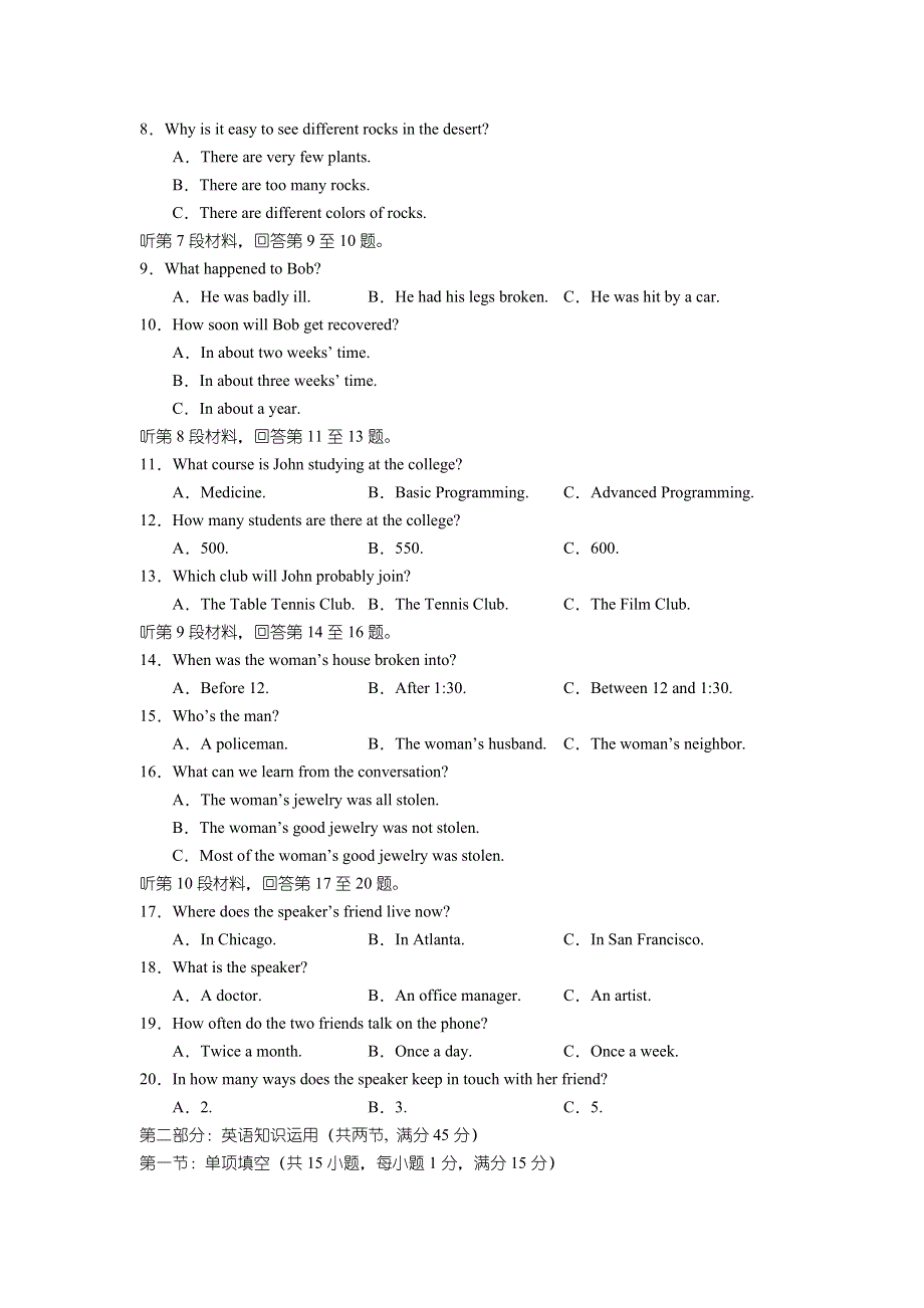 2006—2007学年度江西省南昌市高三第一次调研测试卷.doc_第2页