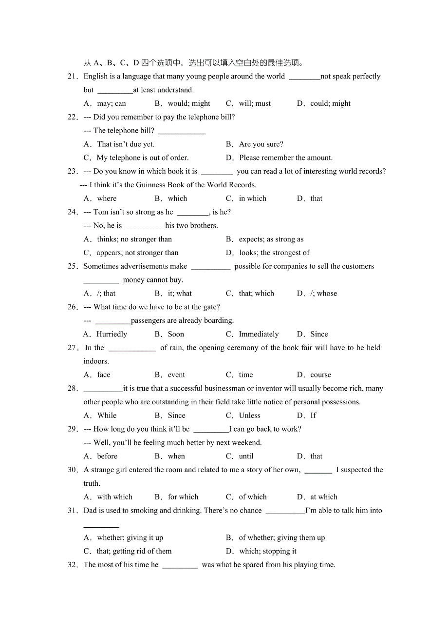 2006—2007学年度江西省南昌市高三第一次调研测试卷.doc_第3页