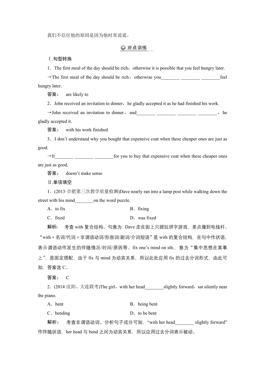 四川省2015高考英语人教版一轮讲义：选修6 UNIT 2（2）.doc_第2页