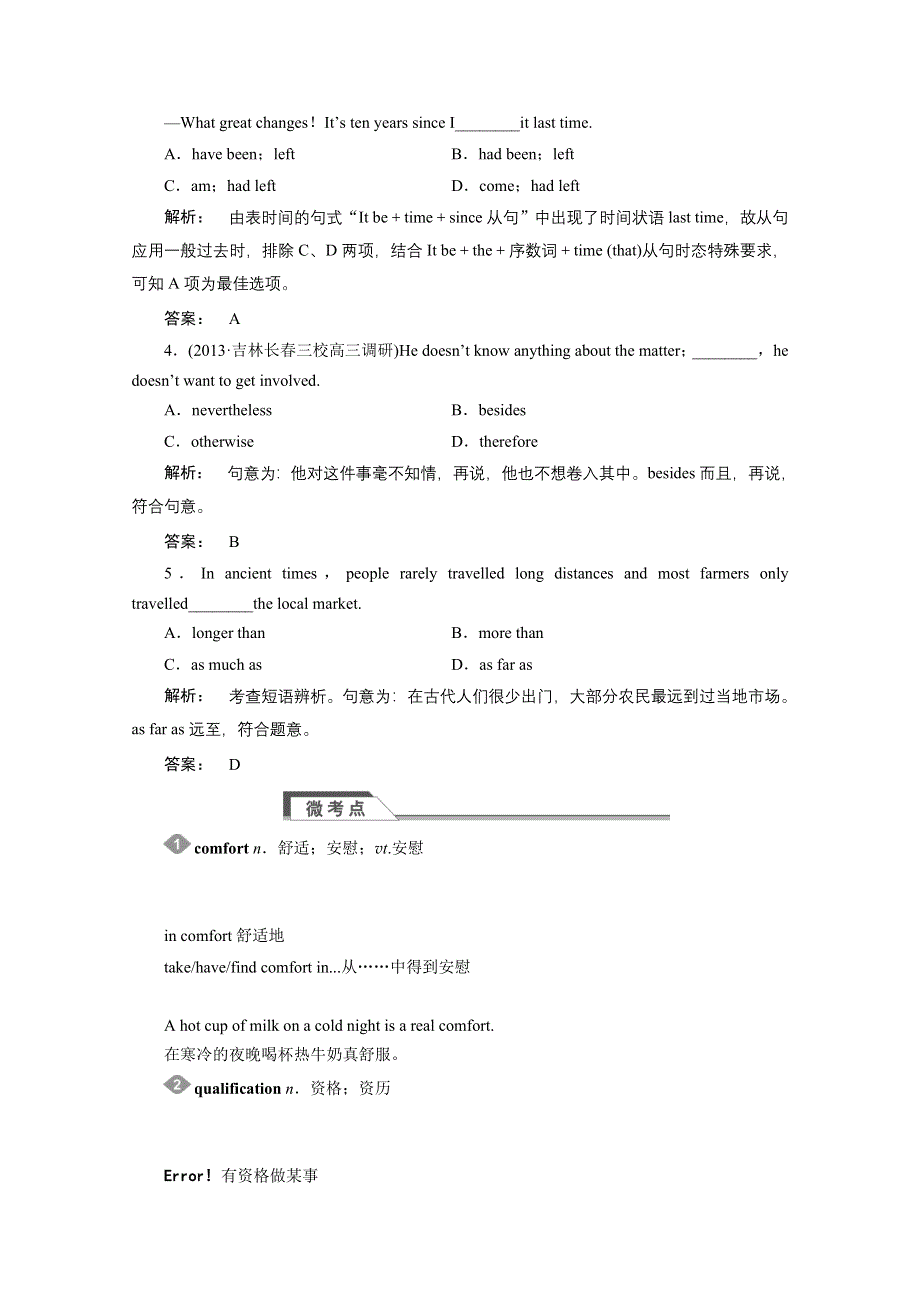 四川省2015高考英语人教版一轮讲义：选修7 UNIT 5（2）.doc_第3页