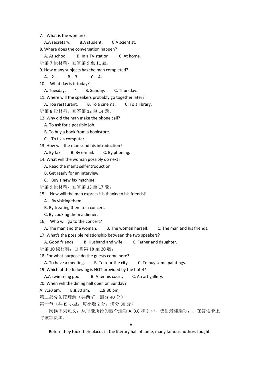 四川省2016届高中毕业班“卷中卷”大联考（二）英语试题 WORD版含答案.doc_第2页