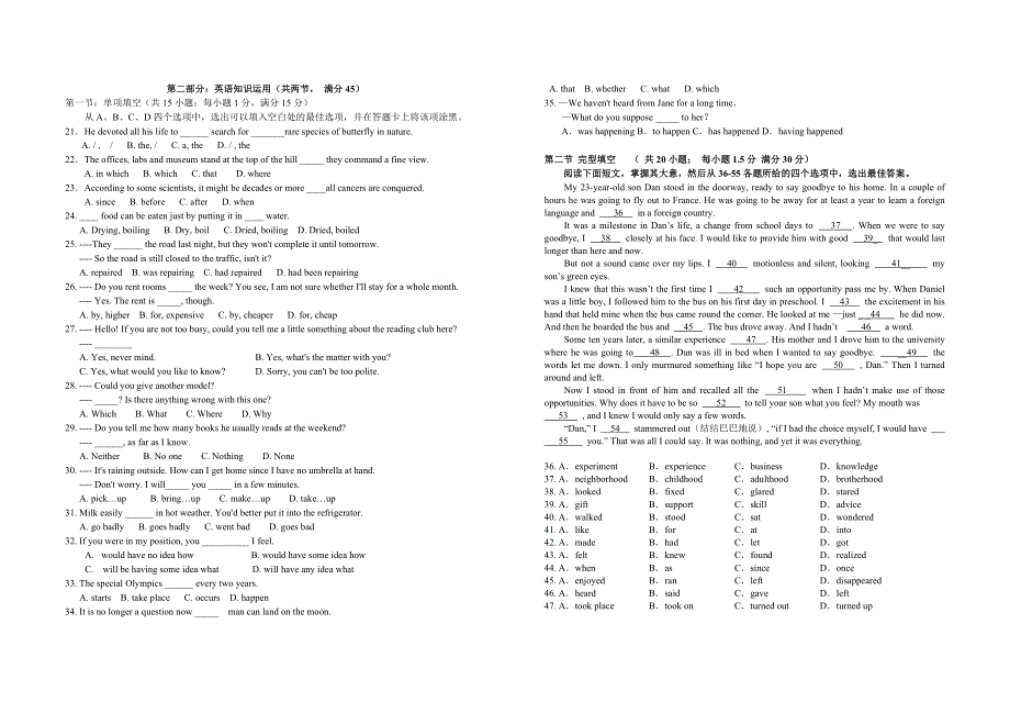 2006——2007学年北京市第八十中学度第二学期练习一.doc_第2页