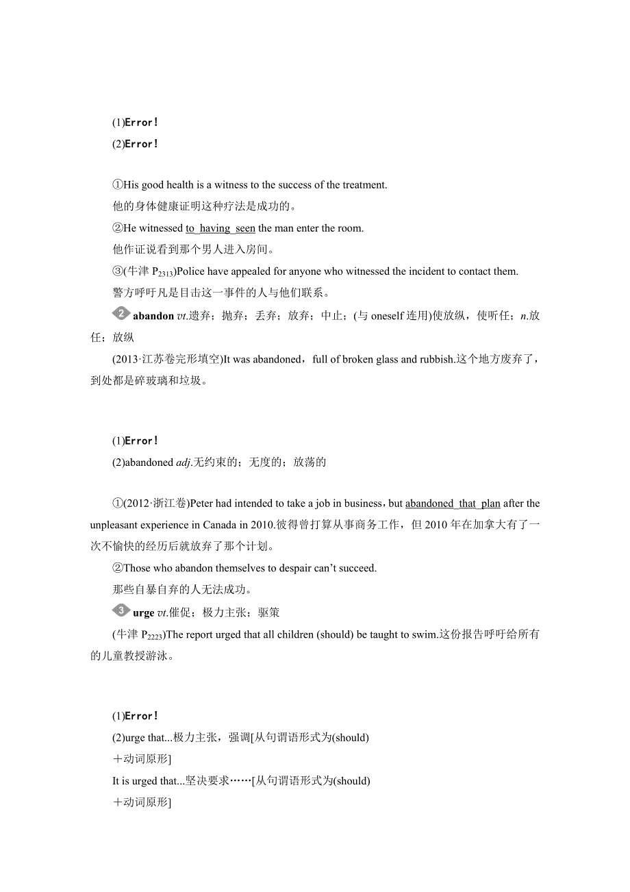 四川省2015高考英语人教版一轮讲义：选修7 UNIT 3（1）.doc_第3页