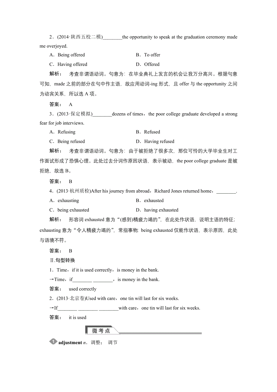 四川省2015高考英语人教版一轮讲义：必修5 UNIT 3（2）.doc_第2页