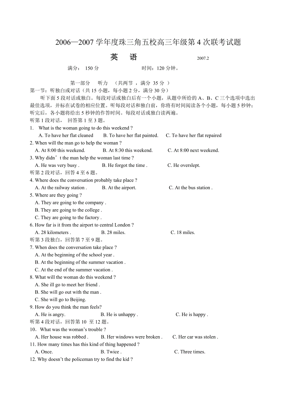 2006—2007学年度珠三角五校高三年级第4次联考试题 英 语.doc_第1页