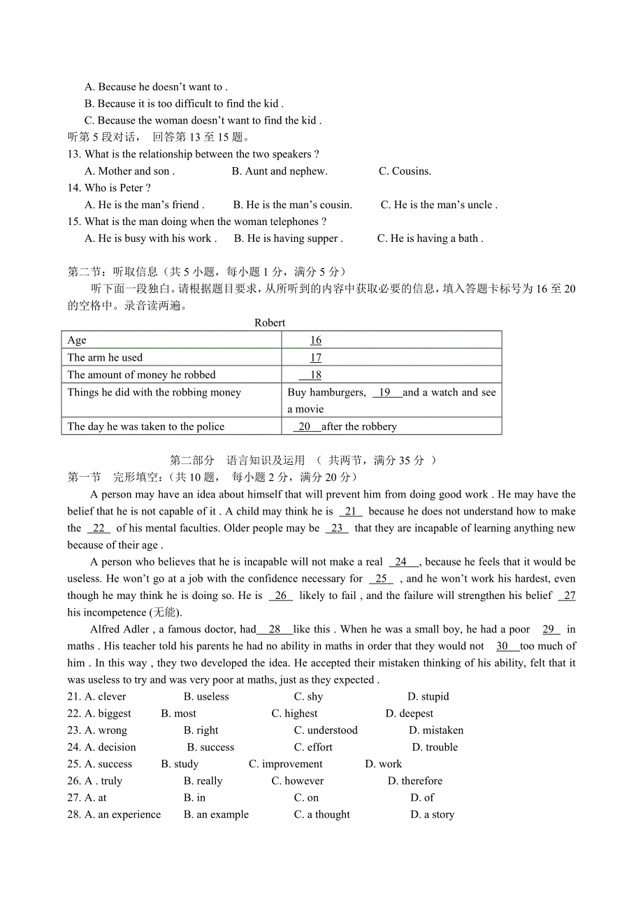 2006—2007学年度珠三角五校高三年级第4次联考试题 英 语.doc_第2页